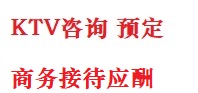 华安最好十大KTV会所消费排名