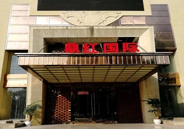 华安商务KTV真空哪家最开放-鼎红国际KTV消费价格玩乐点评