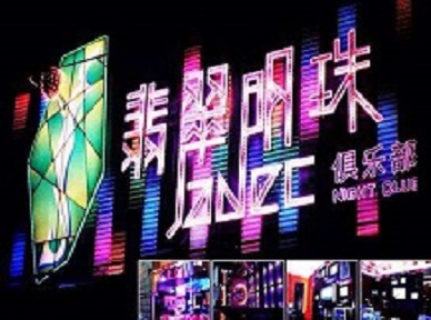 华安哪里荤的KTV陪酒女漂亮多-翡翠明珠KTV好玩会所体验