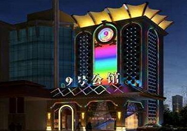 华安好玩开放荤素KTV推荐-九号公馆KTV消费价格口碑点评